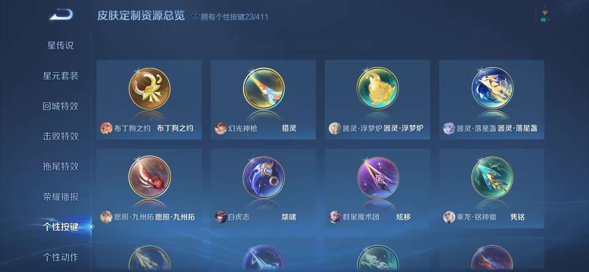WZLX4351780王者荣耀账号详情图11