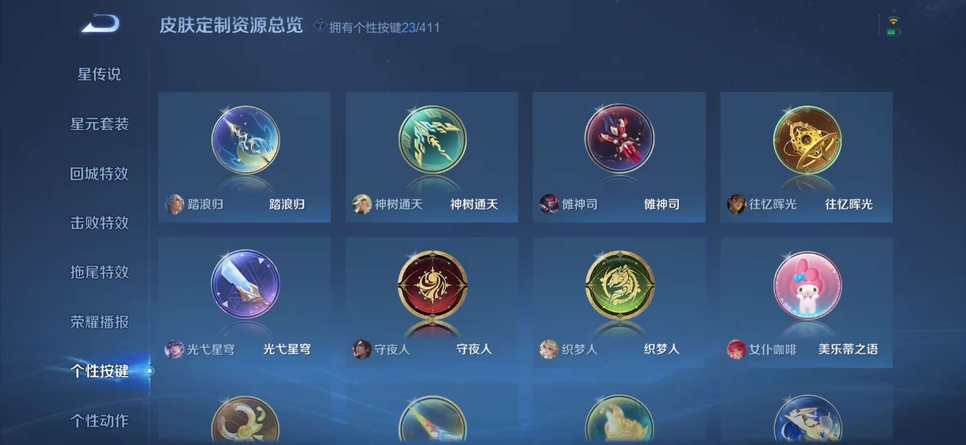 WZLX4351780王者荣耀账号详情图10
