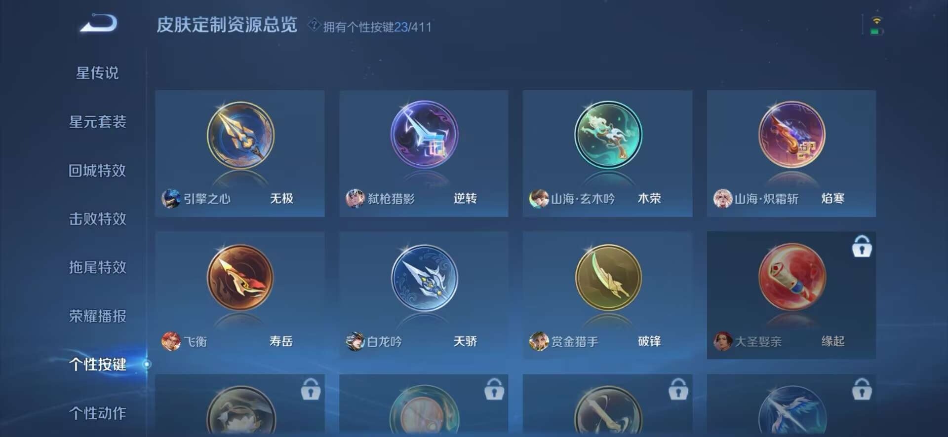 WZLX4351780王者荣耀账号详情图13