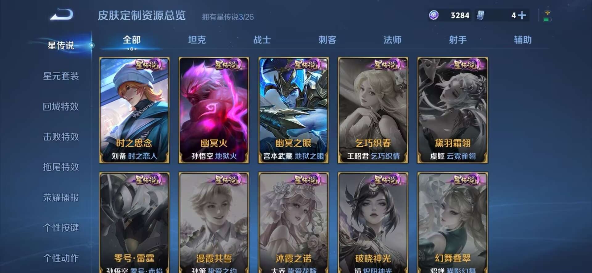 WZLX4351780王者荣耀账号详情图14