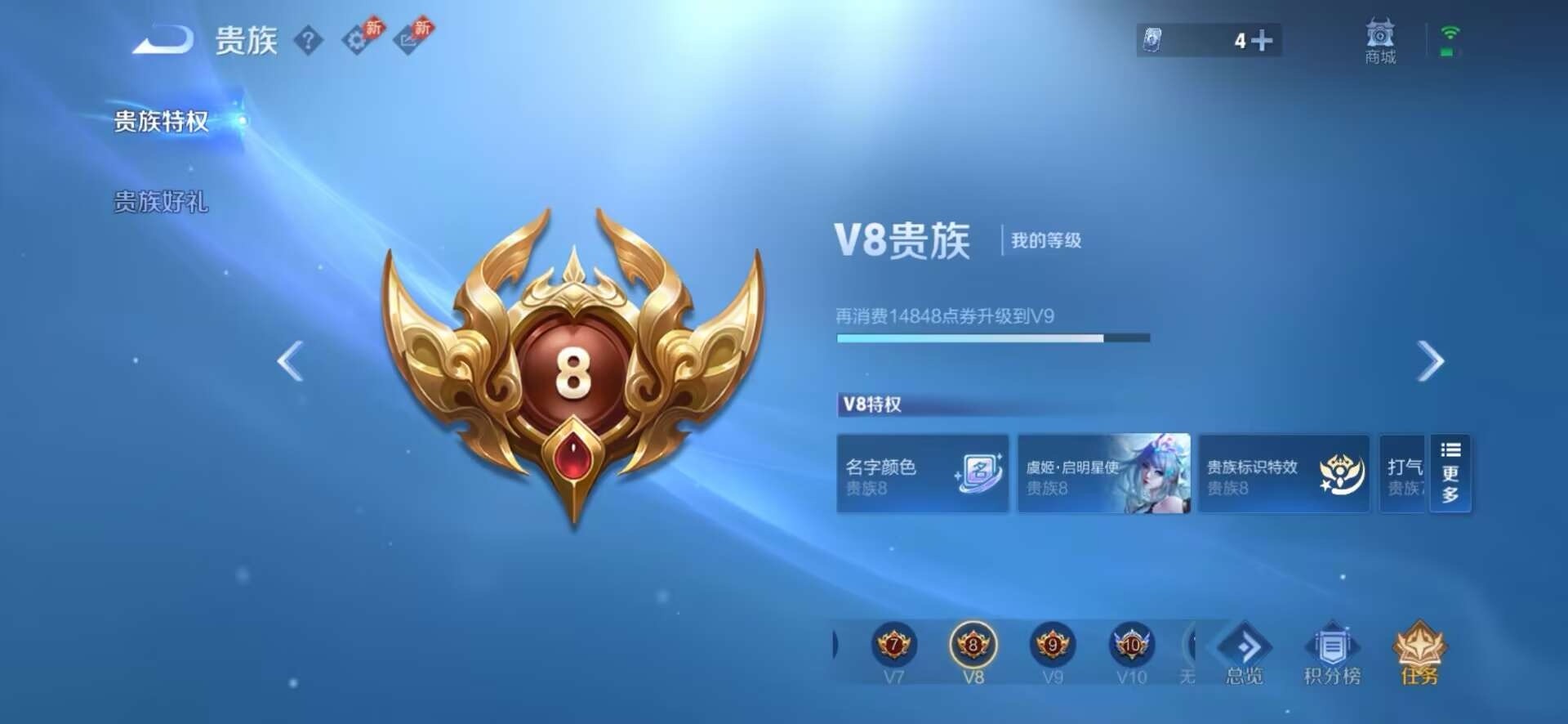 WZLX4351780王者荣耀账号详情图17