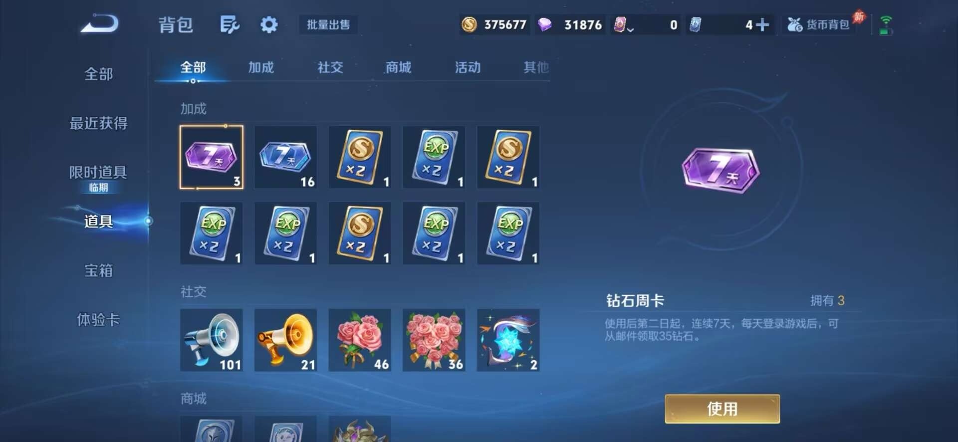 WZLX4351780王者荣耀账号详情图15