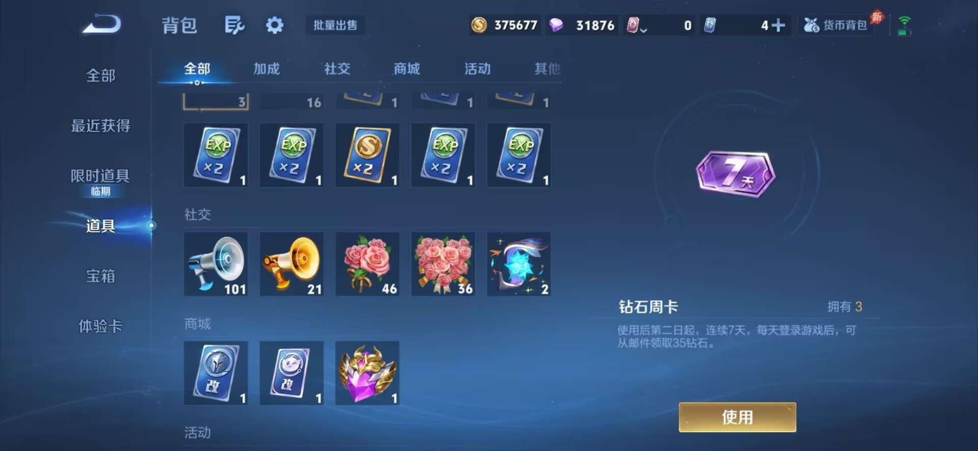 WZLX4351780王者荣耀账号详情图16