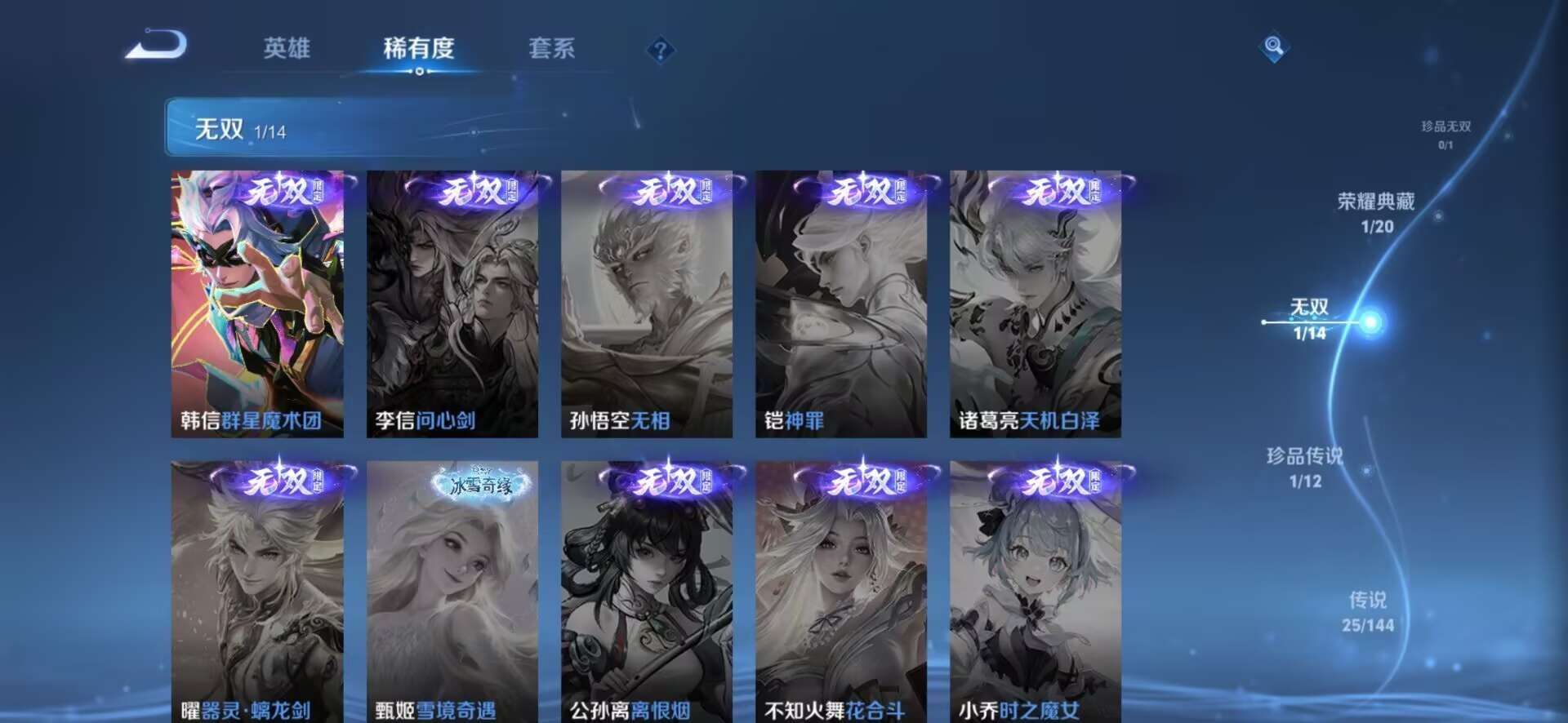 WZLX4351780王者荣耀账号详情图18