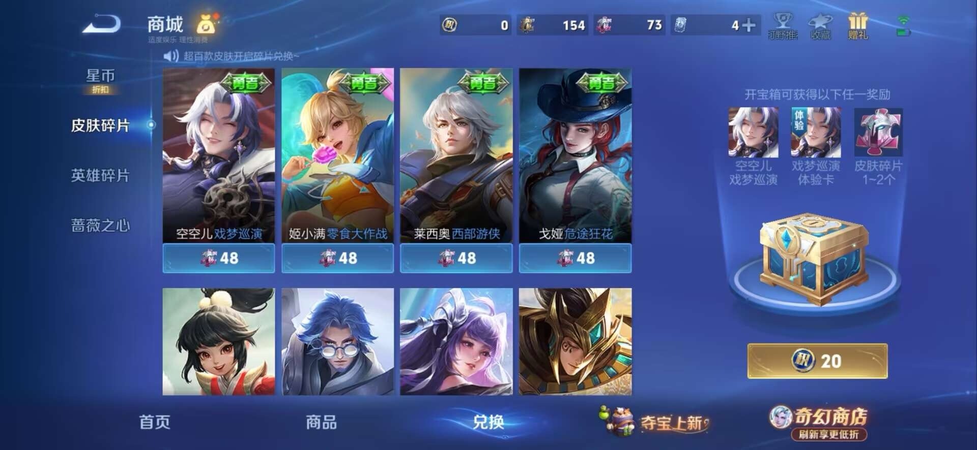WZLX4351780王者荣耀账号详情图19