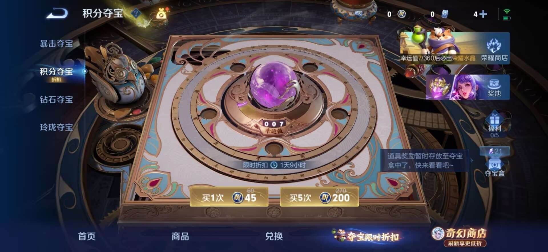 WZLX4351780王者荣耀账号详情图20