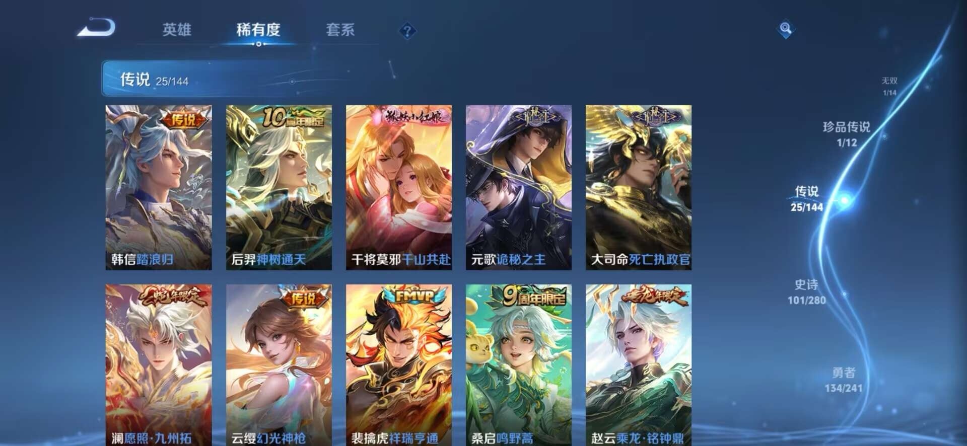 WZLX4351780王者荣耀账号详情图21