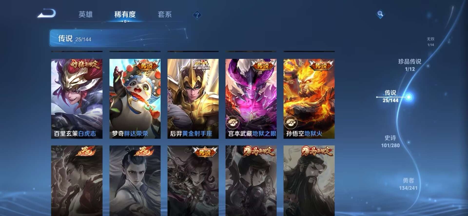 WZLX4351780王者荣耀账号详情图22