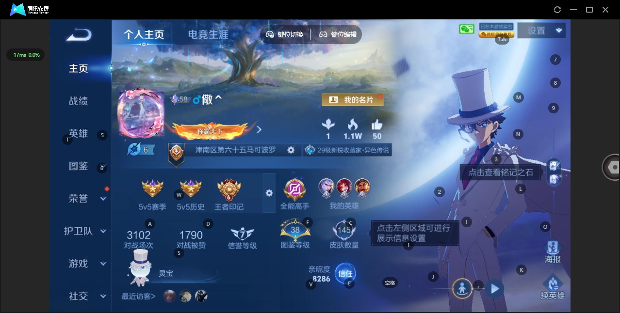 WZLX4351865王者荣耀账号详情图2
