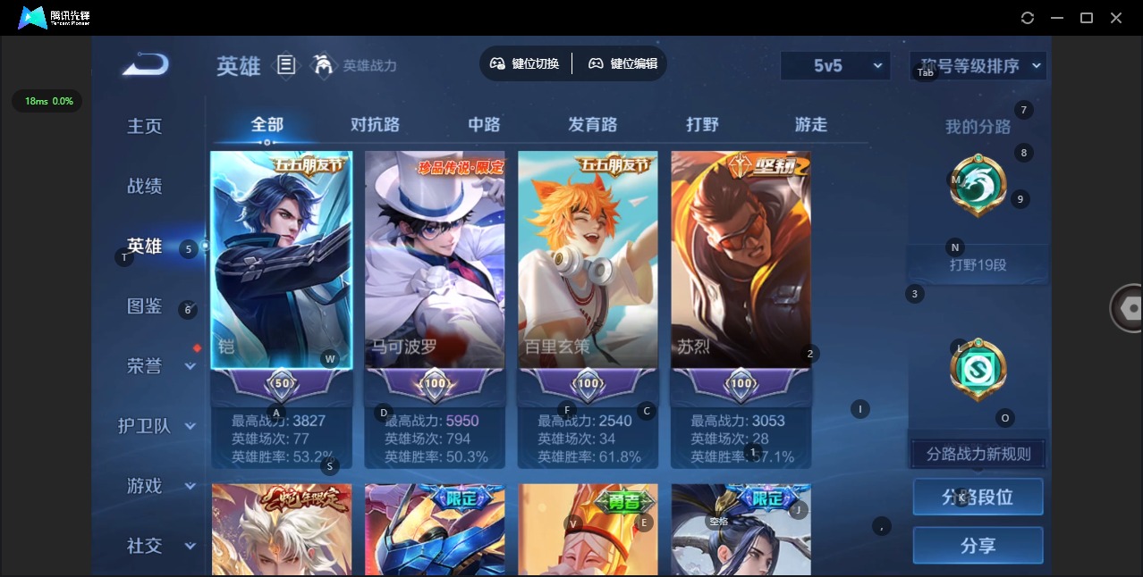 WZLX4351865王者荣耀账号详情图3