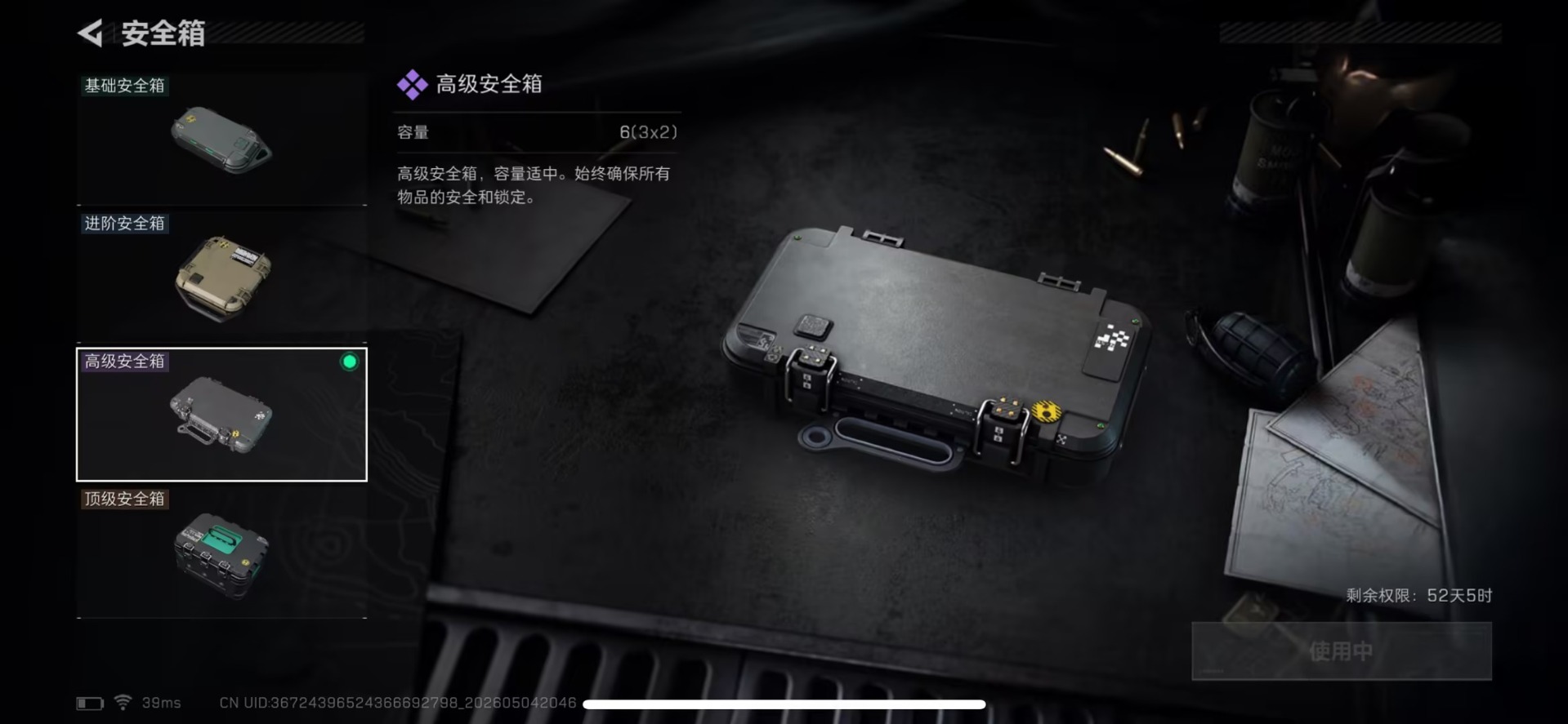 SJZQM4117389三角洲行动账号详情图4