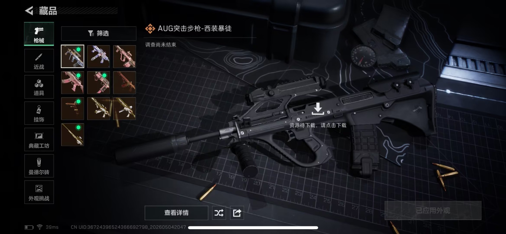 SJZQM4117389三角洲行动账号详情图8