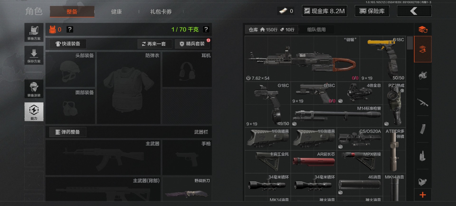 AQQM428516暗区突围账号详情图4