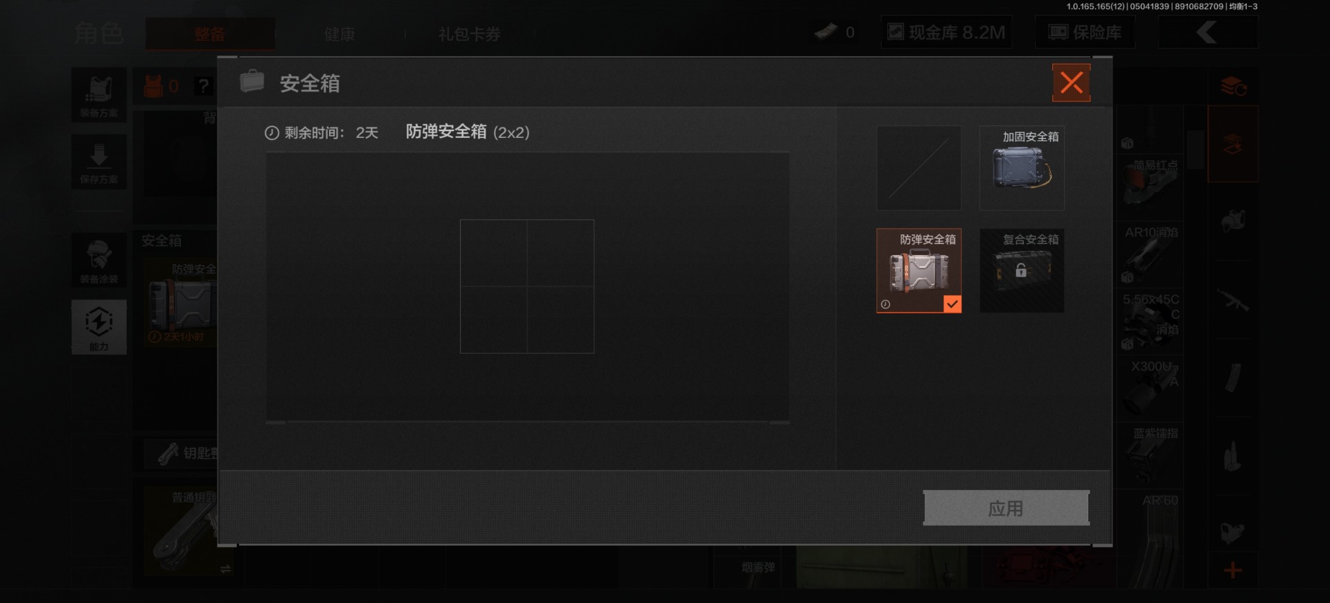 AQQM428516暗区突围账号详情图10