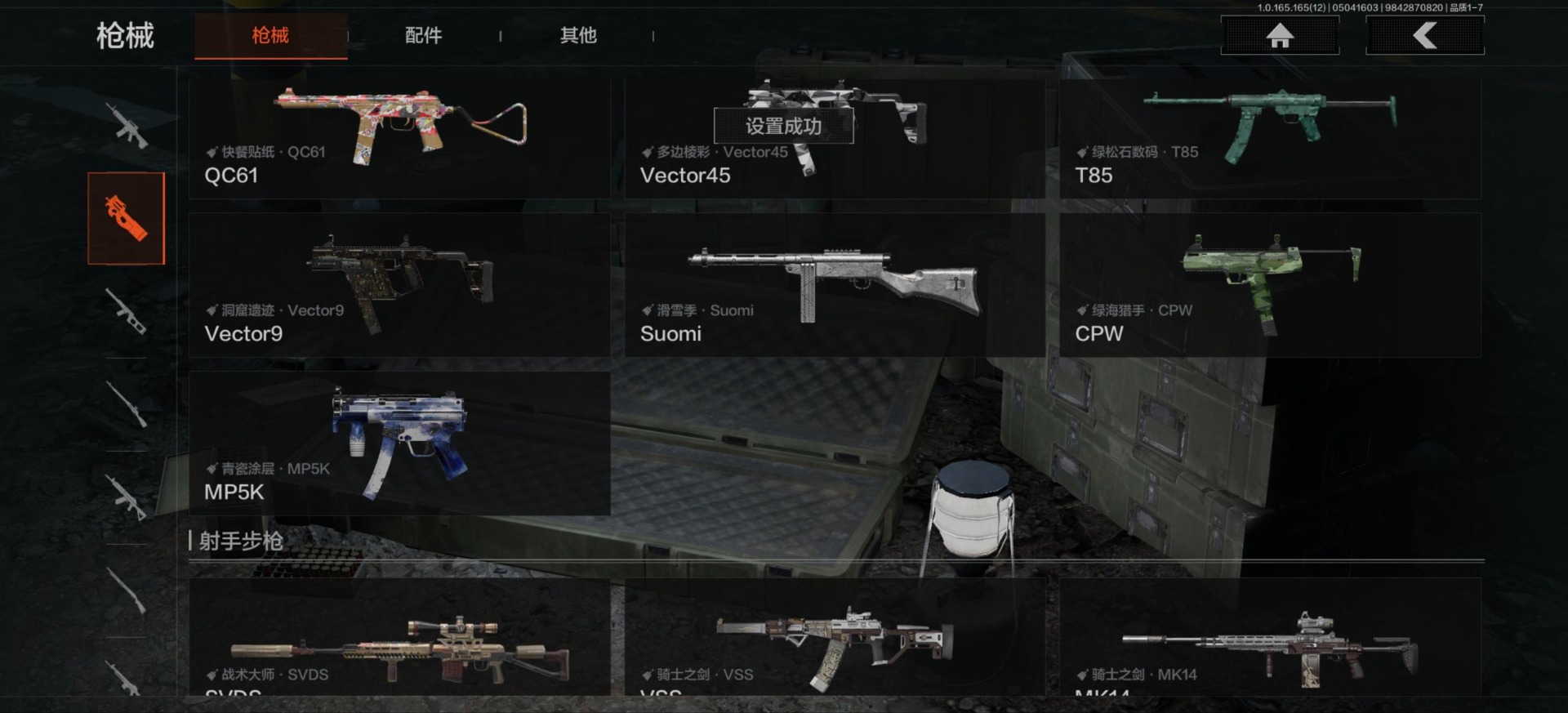 AQQM428517暗区突围账号详情图21 AQQM428517暗区突围账号详情图21