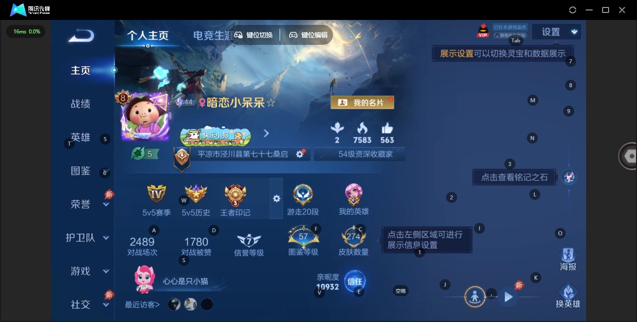 WZLX4354520王者荣耀账号详情图3