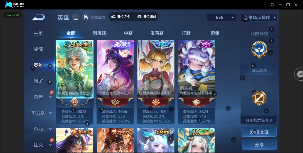 WZLX4354520王者荣耀账号详情图4