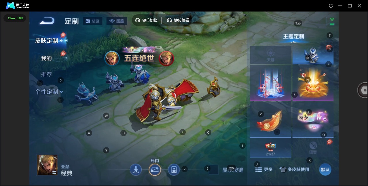 WZLX4354520王者荣耀账号详情图10