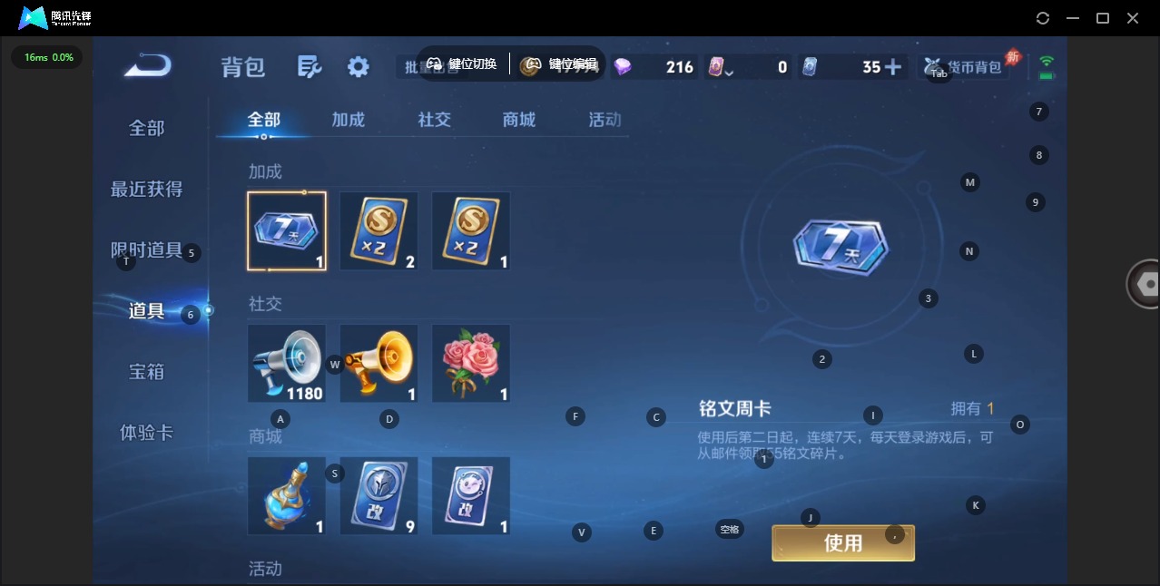 WZLX4354520王者荣耀账号详情图12