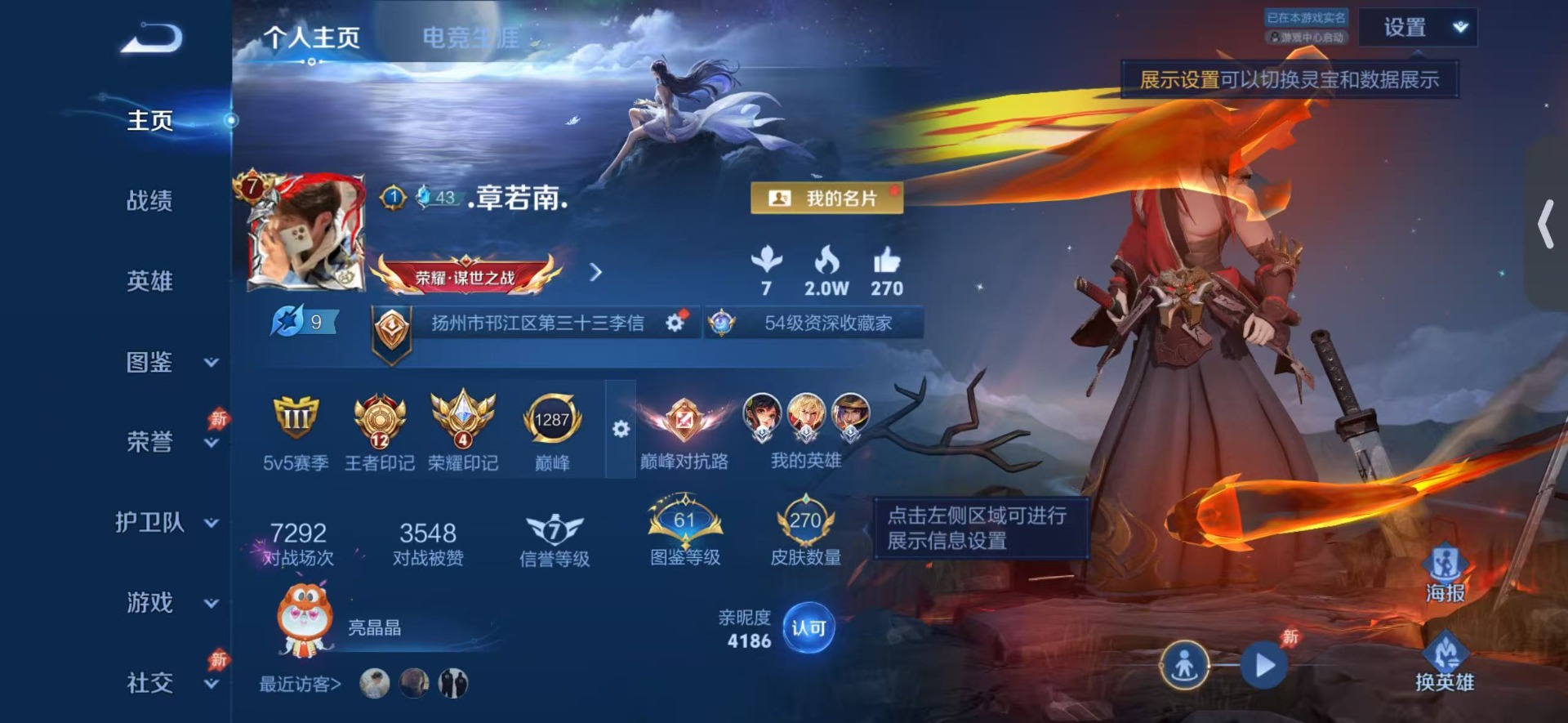 WZLX4354544王者荣耀账号详情图3