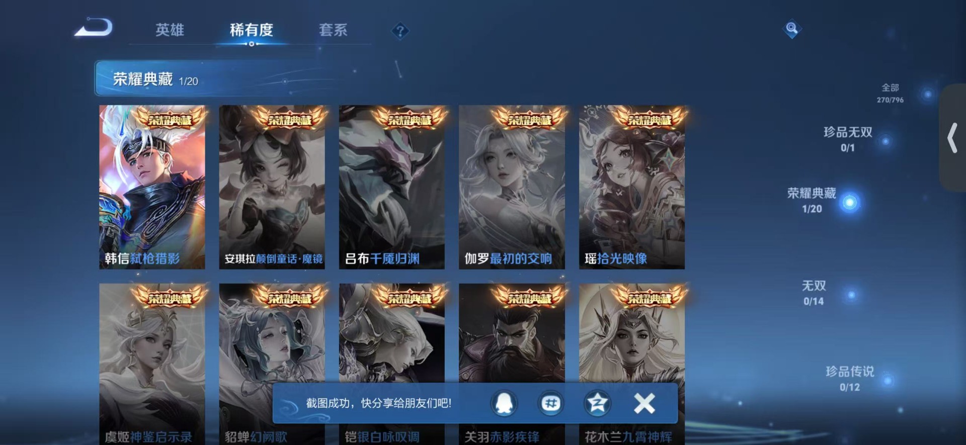 WZLX4354544王者荣耀账号详情图8