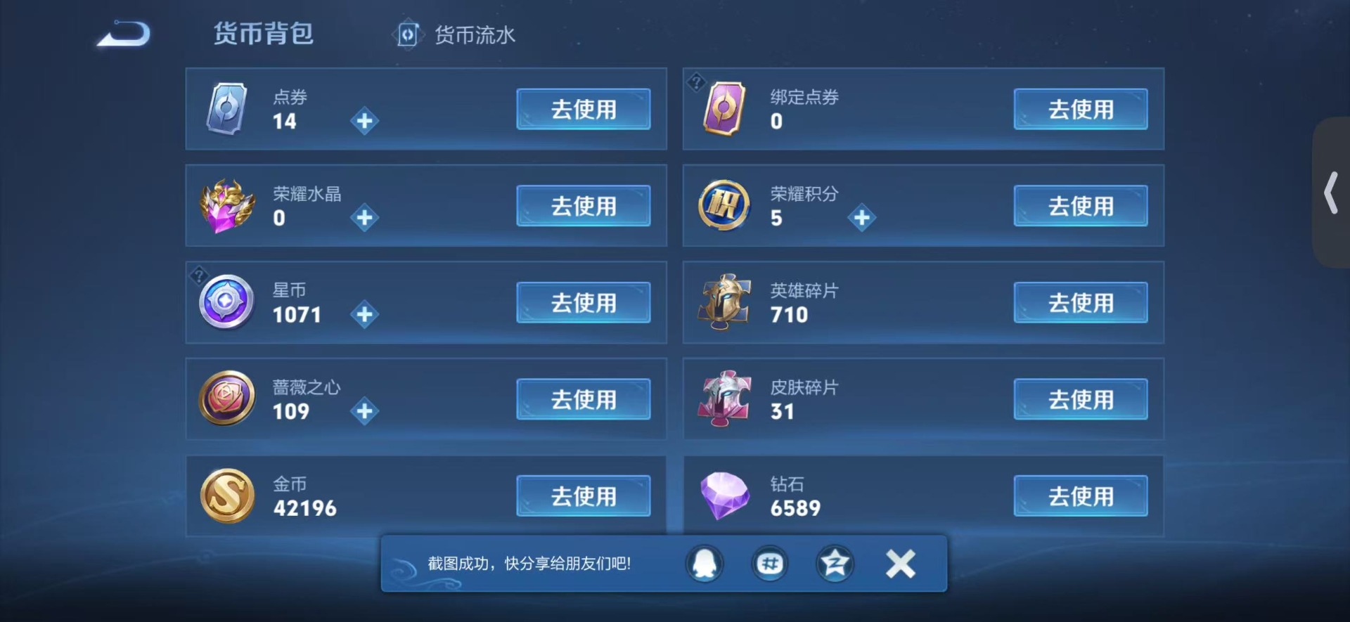 WZLX4354544王者荣耀账号详情图14