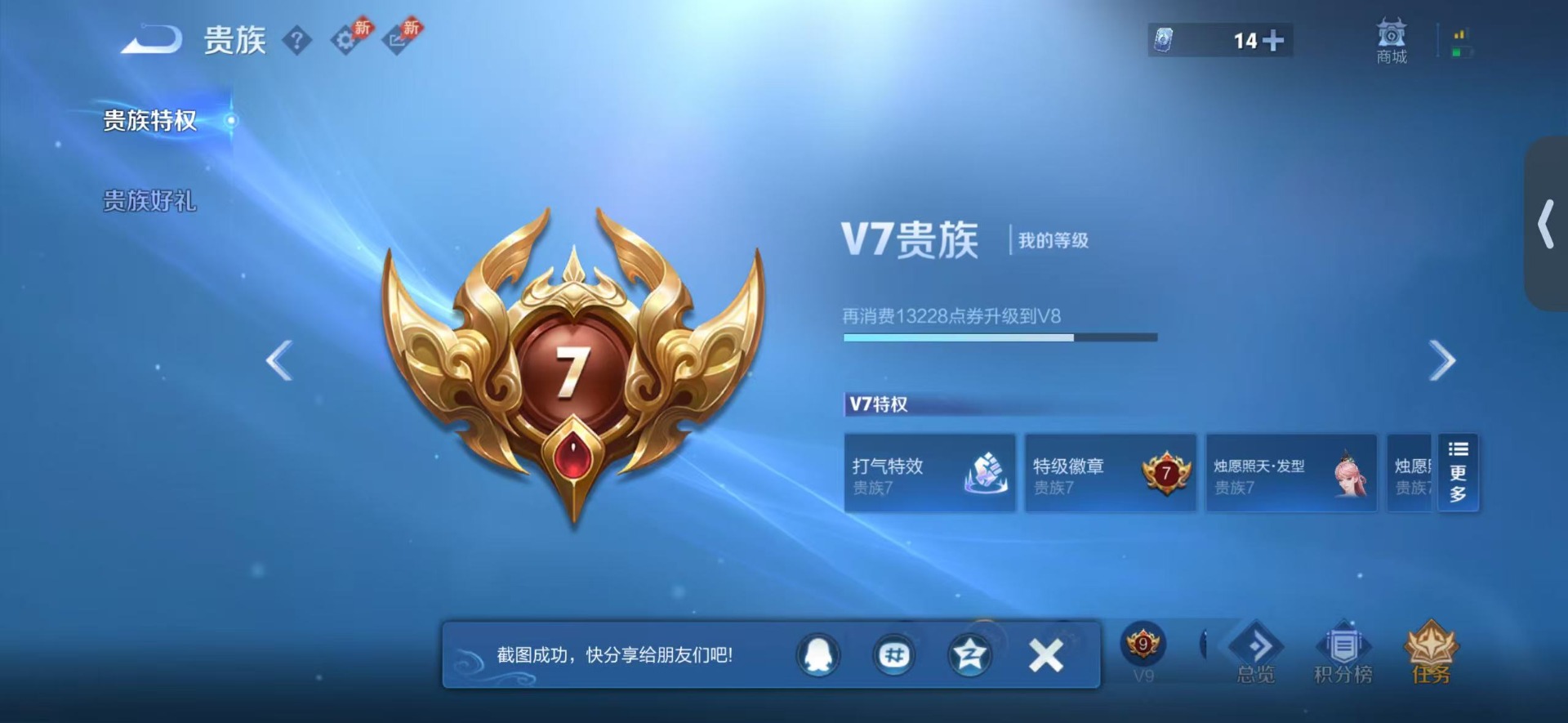WZLX4354544王者荣耀账号详情图15