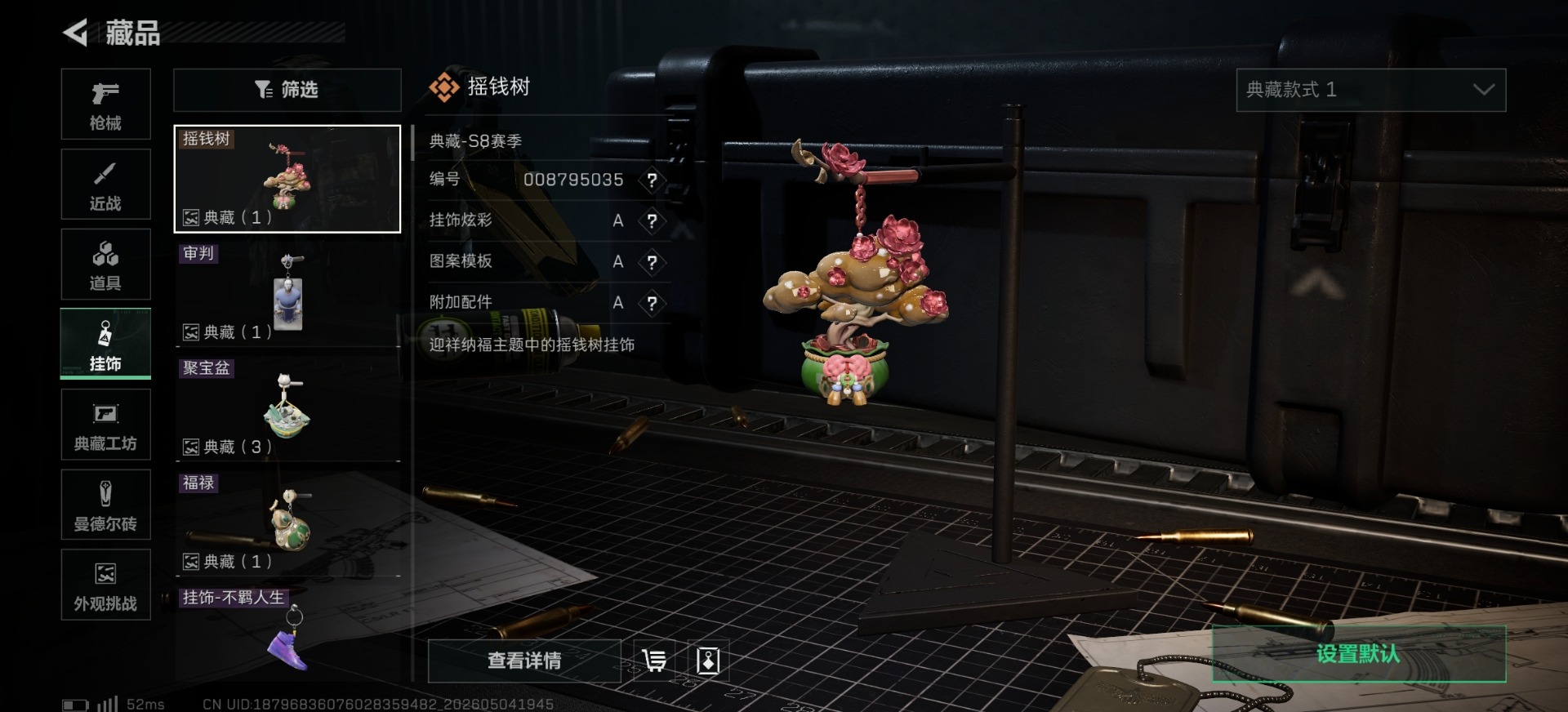 SJZQM4117318三角洲行动账号详情图3