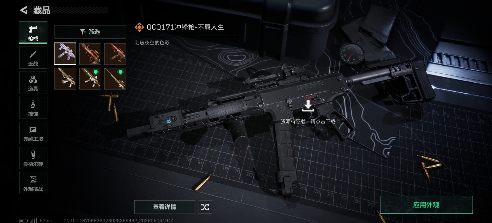 SJZQM4117318三角洲行动账号详情图6
