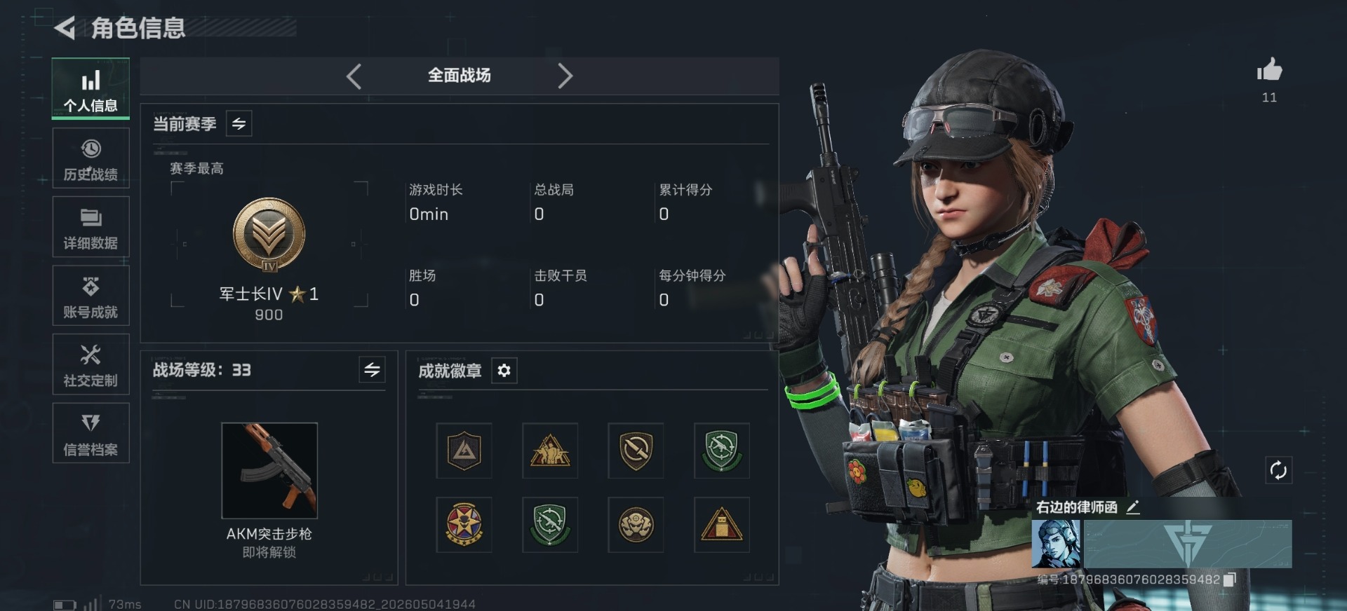 SJZQM4117318三角洲行动账号详情图16