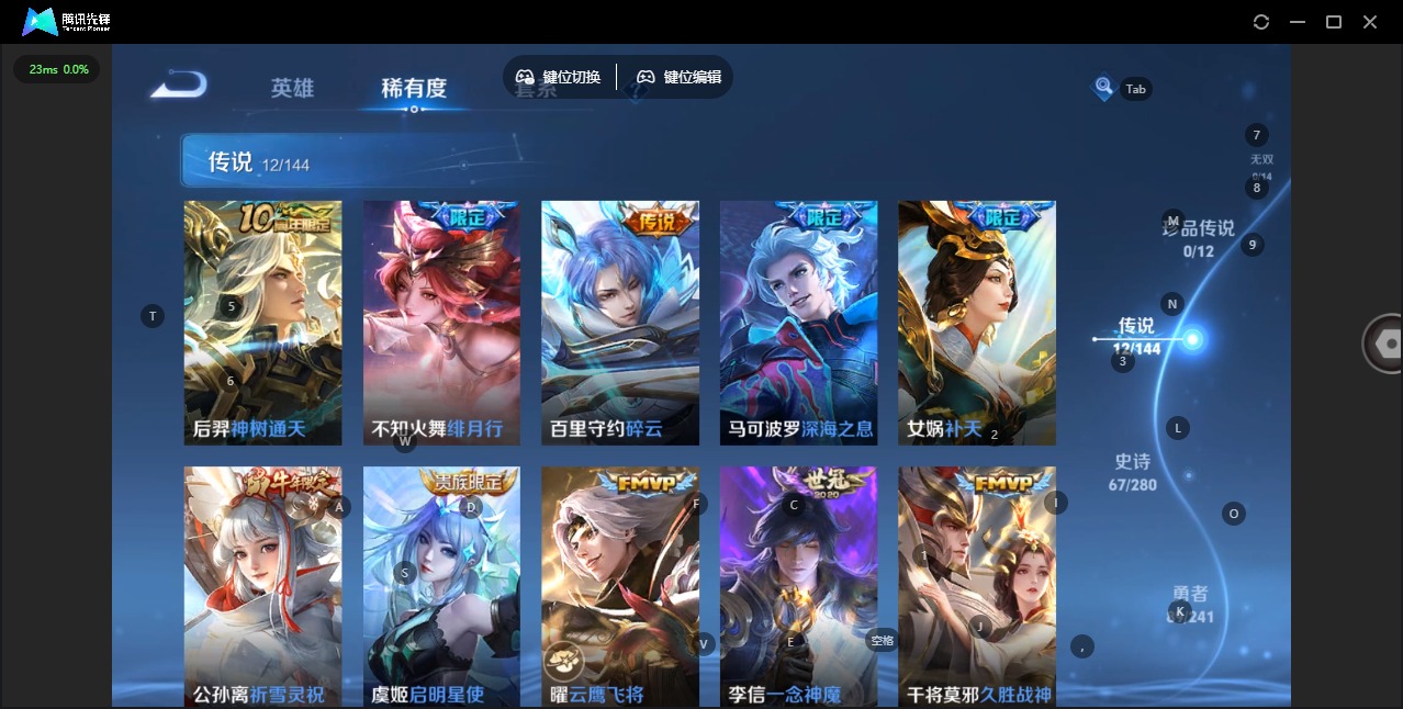 WZQM4379853王者荣耀账号详情图7