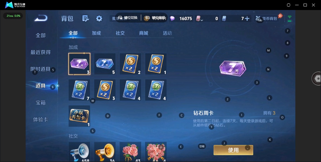 WZQM4379853王者荣耀账号详情图13