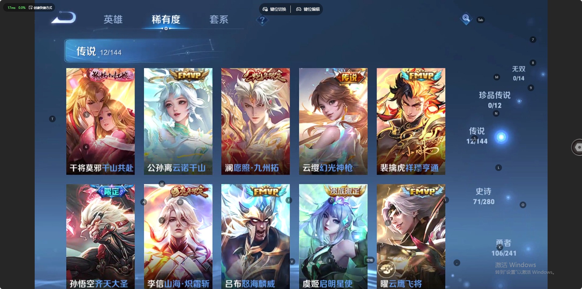 WZQM4380173王者荣耀账号详情图5