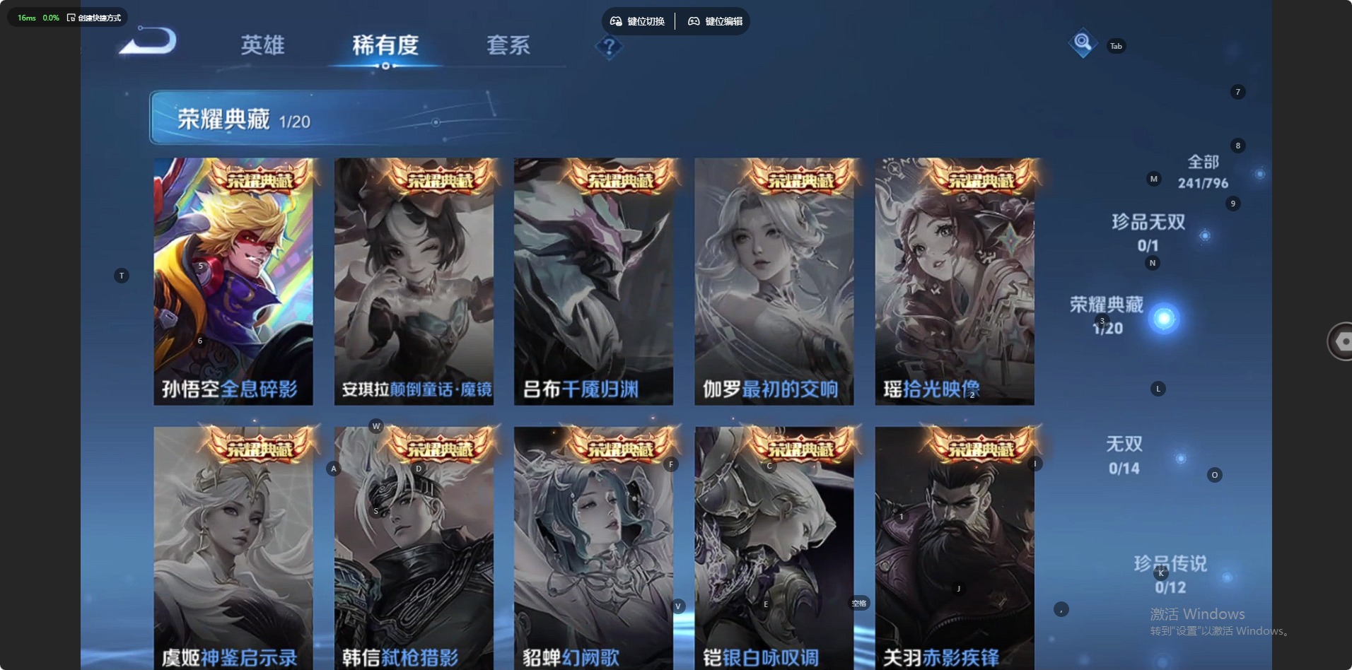 WZQM4380173王者荣耀账号详情图12