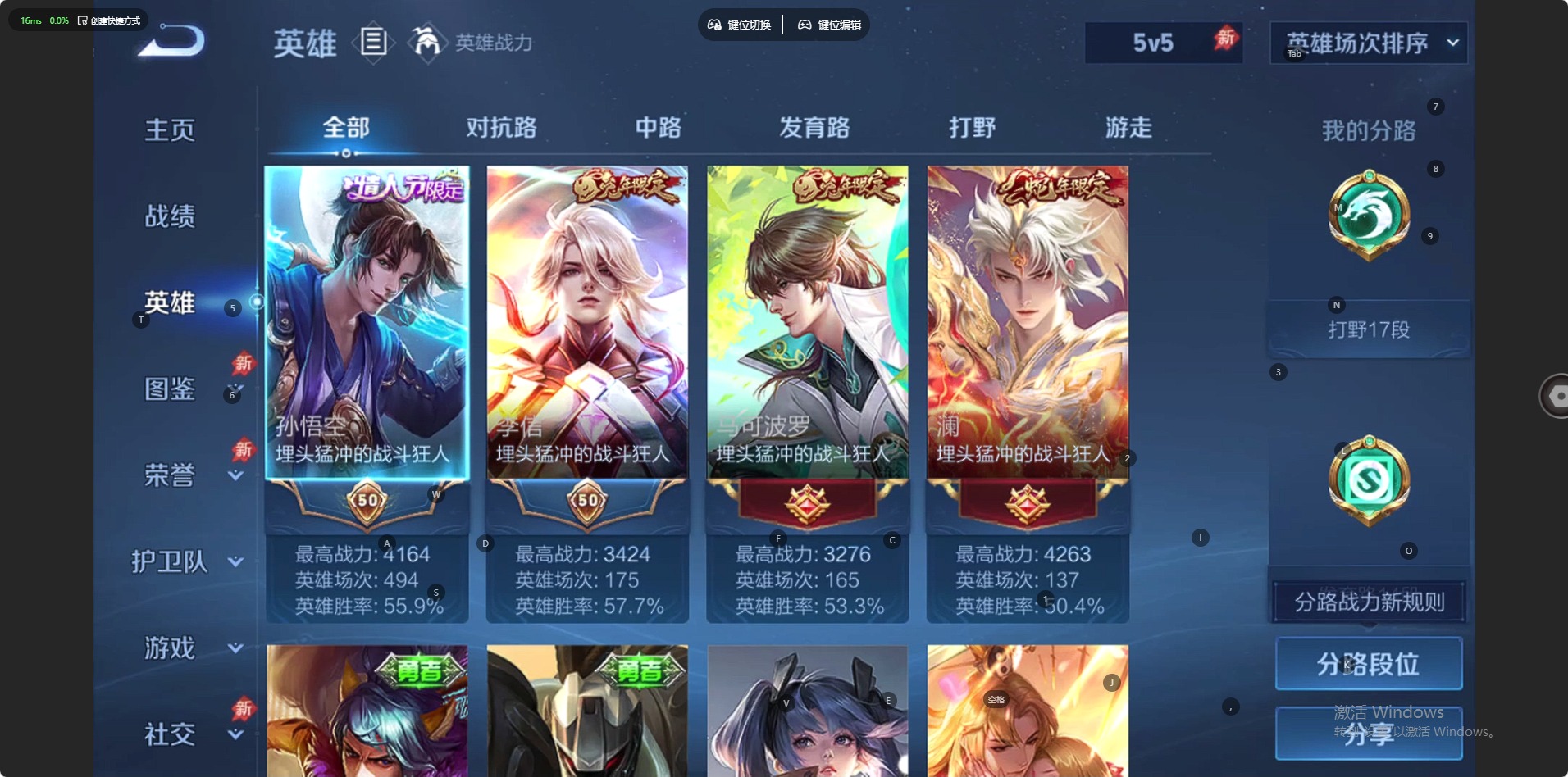 WZQM4380173王者荣耀账号详情图14