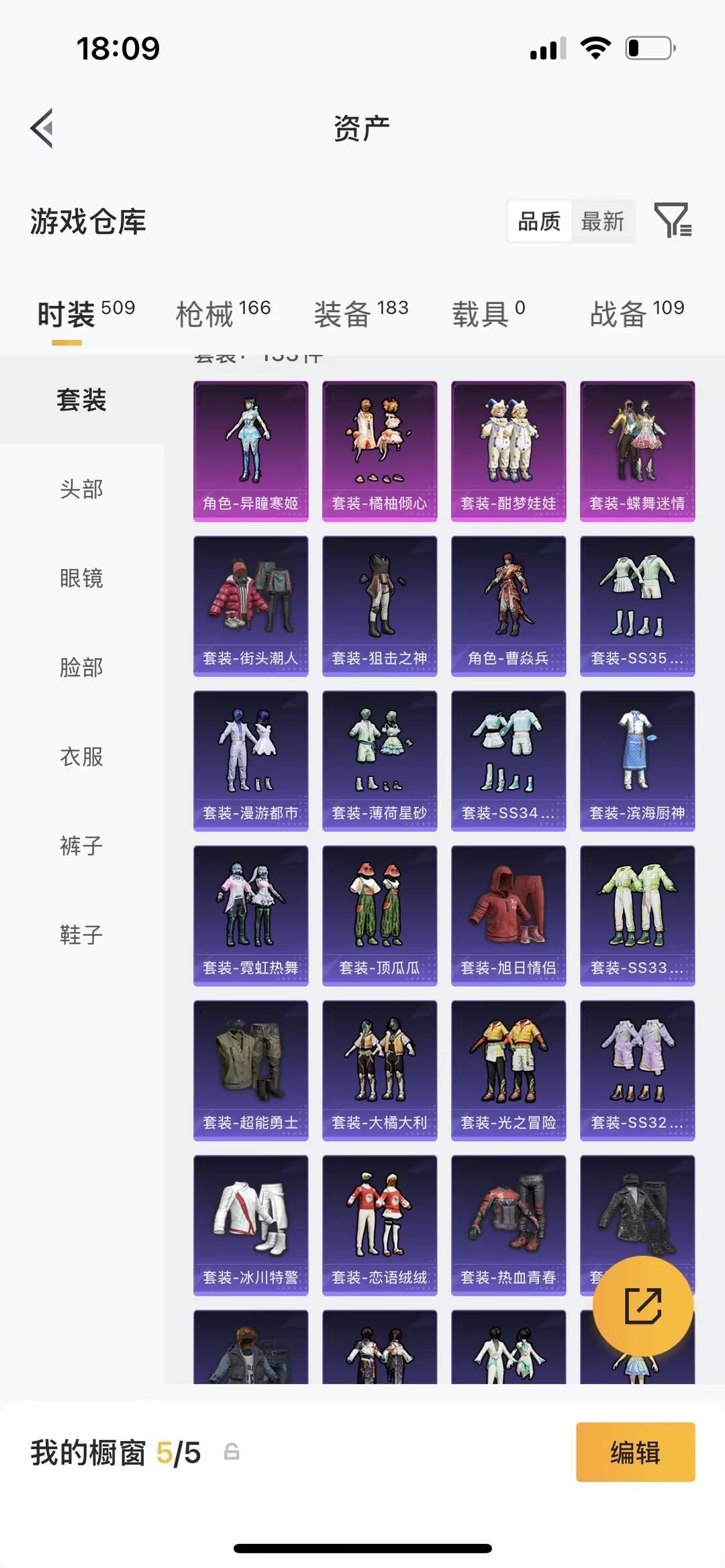 HPQM4265005和平精英账号详情图7
