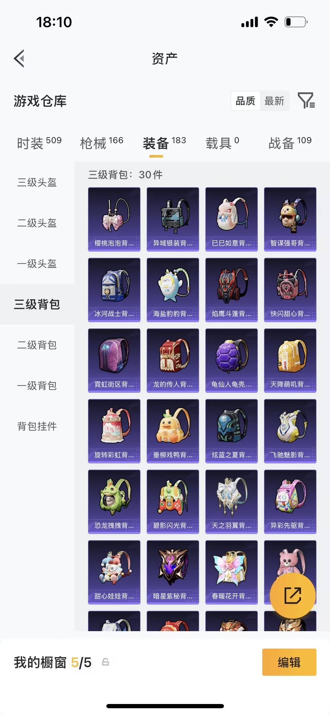 HPQM4265005和平精英账号详情图10