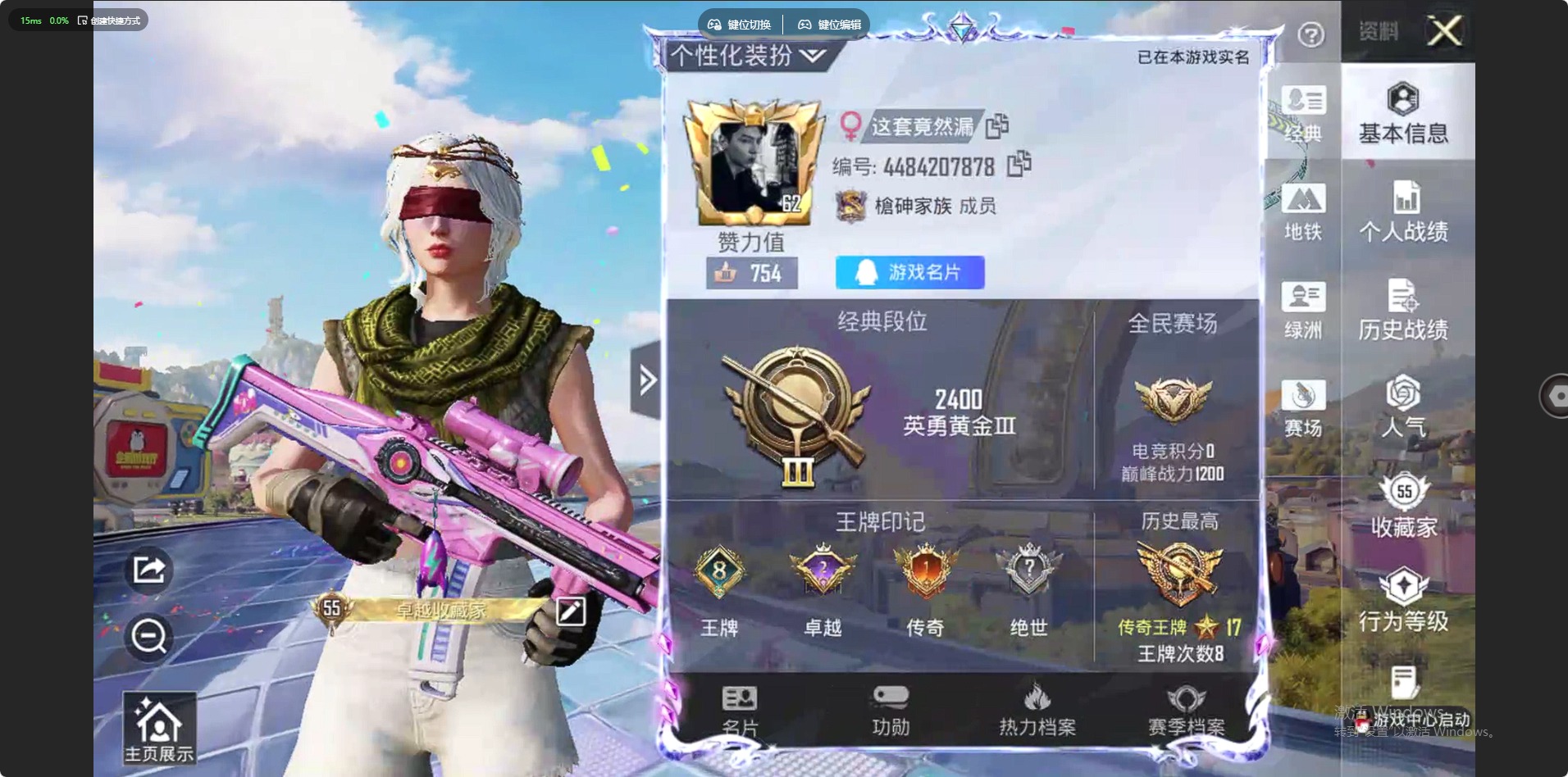 HPQM4265005和平精英账号详情图16