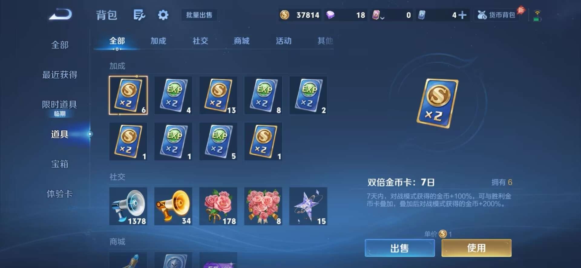 WZQM4355101王者荣耀账号详情图5