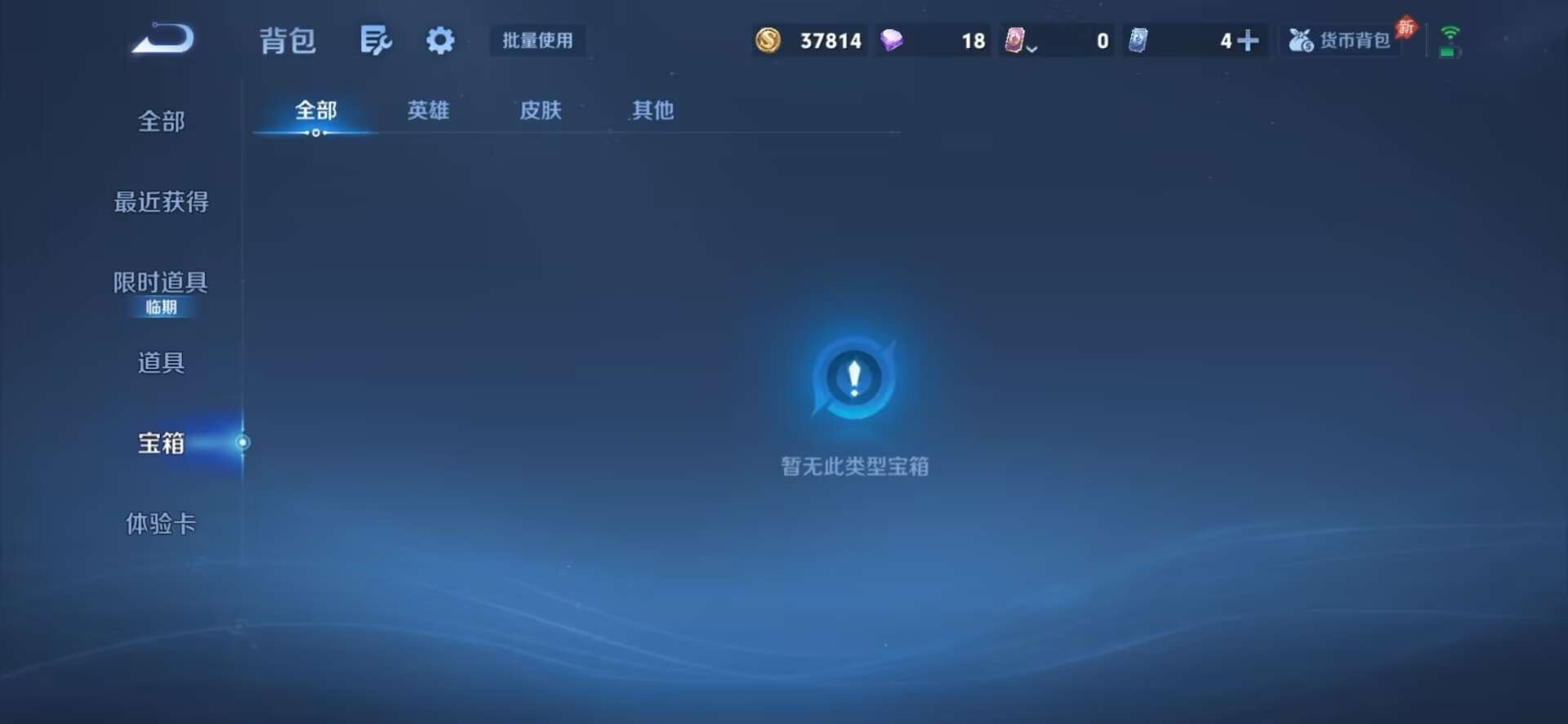WZQM4355101王者荣耀账号详情图4