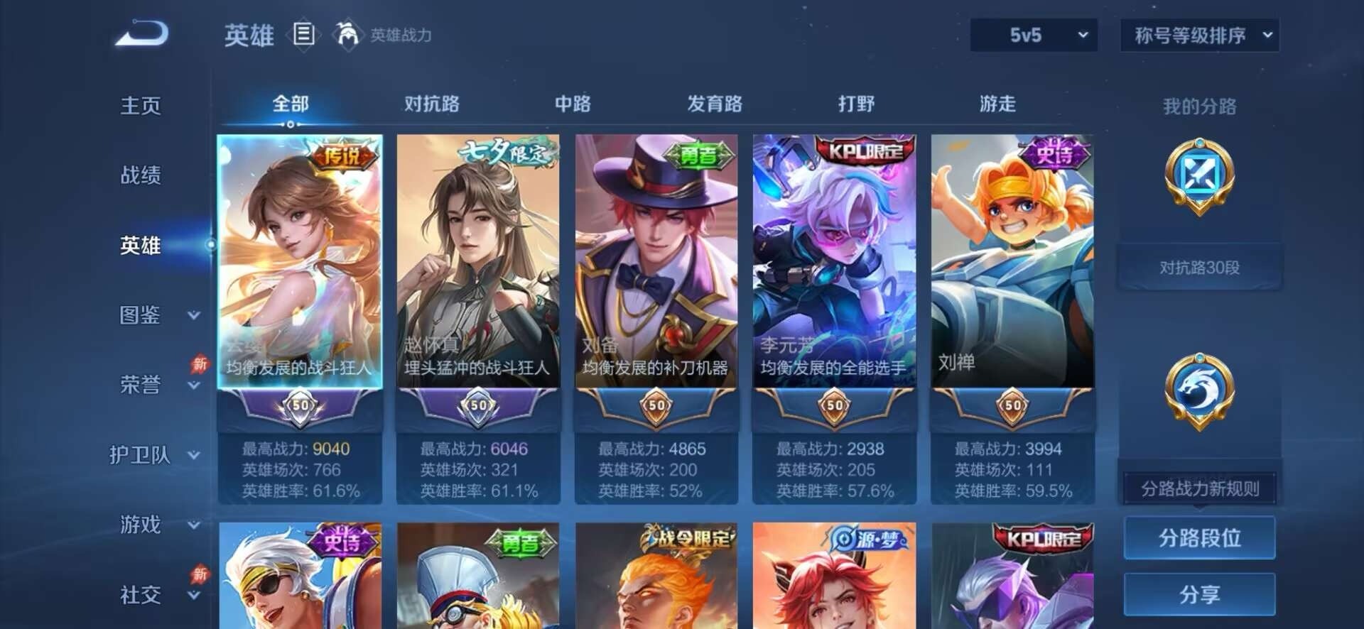 WZQM4355101王者荣耀账号详情图6