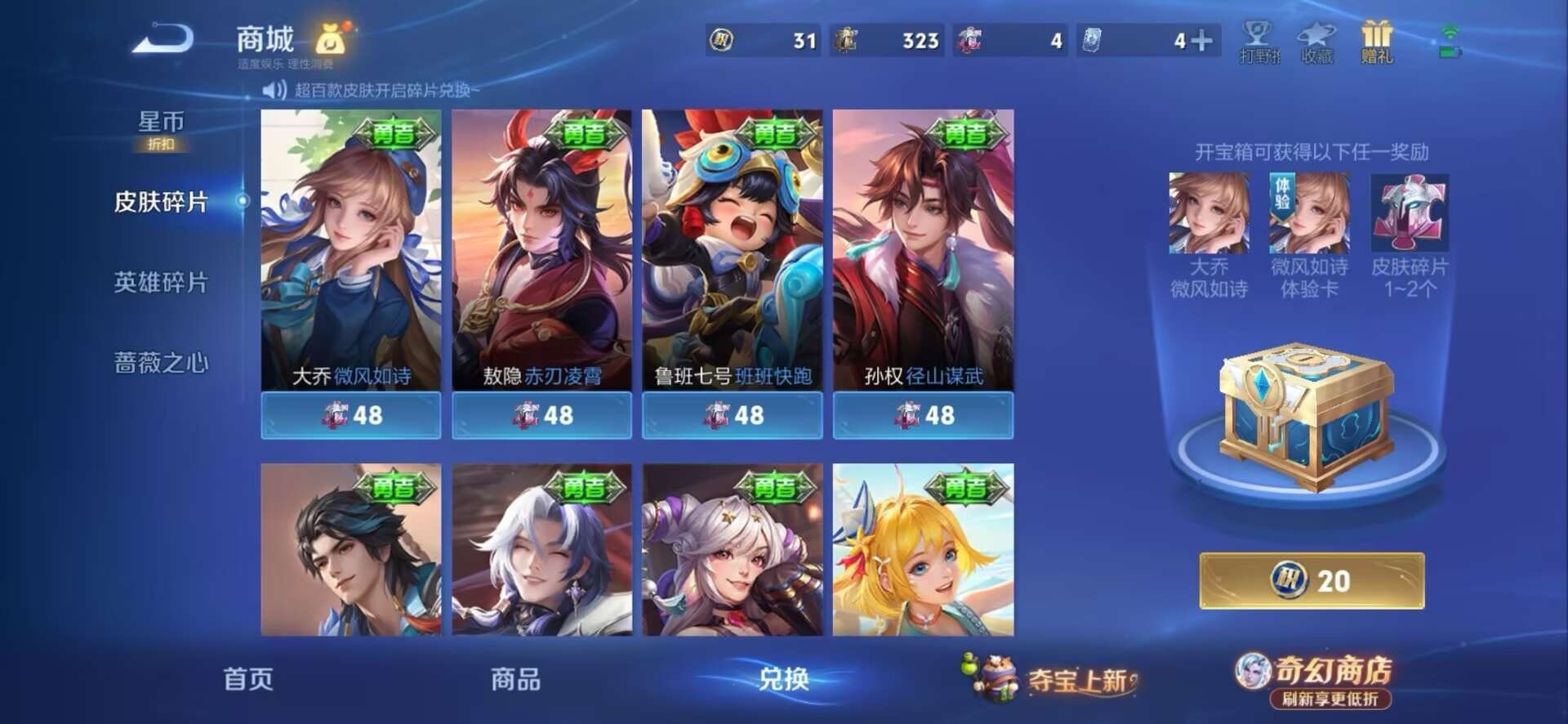 WZQM4355101王者荣耀账号详情图10