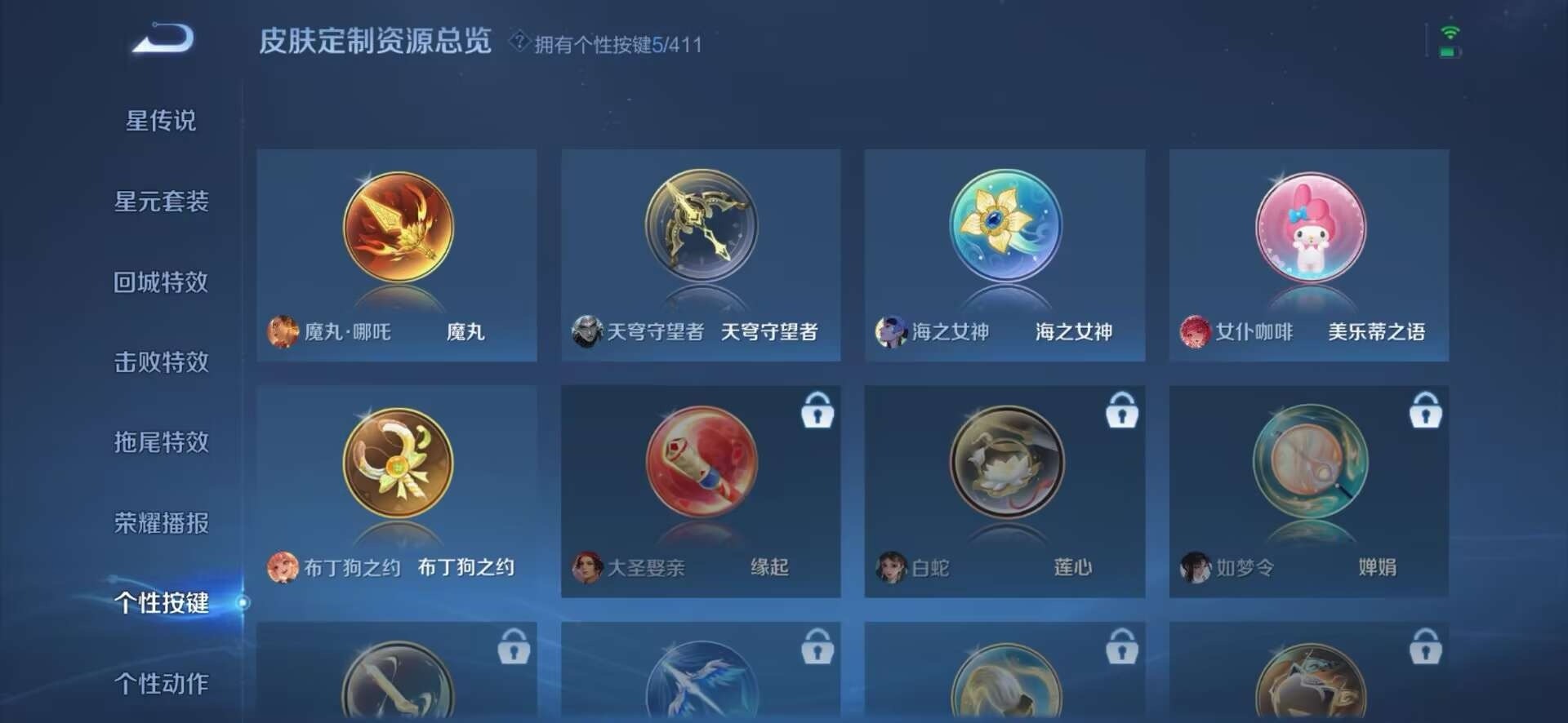 WZQM4355101王者荣耀账号详情图13