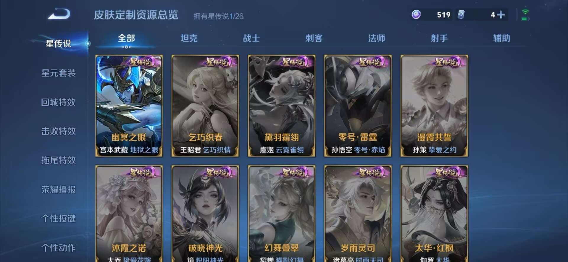 WZQM4355101王者荣耀账号详情图14