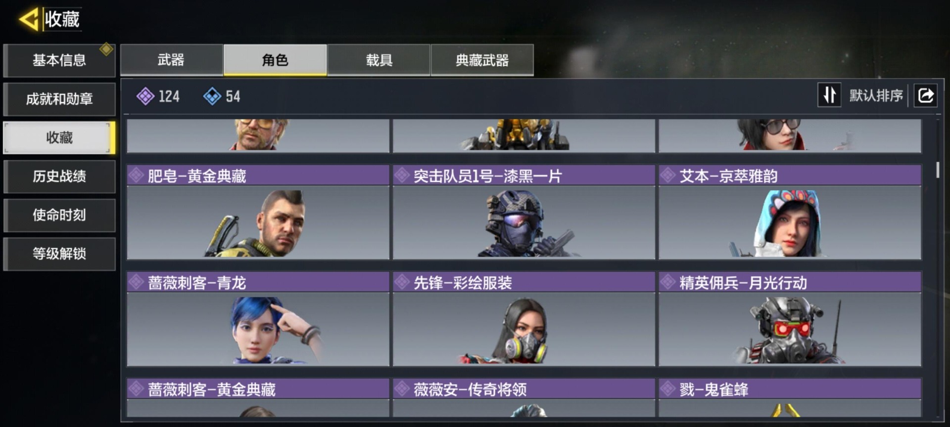 使命召唤手游账号安卓QQ[19601641]372级  1神话 1典藏 13传说 422史诗 段位白银 可二次 可修改实名 