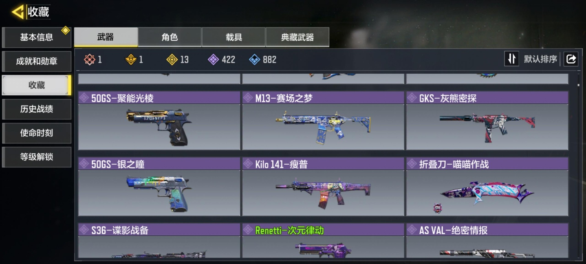 SMQM44018使命召唤手游账号详情图3