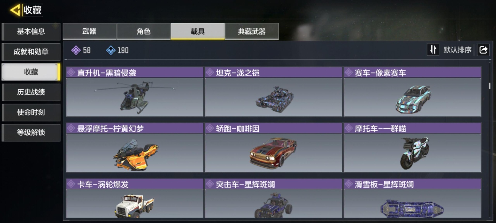 SMQM44018使命召唤手游账号详情图4