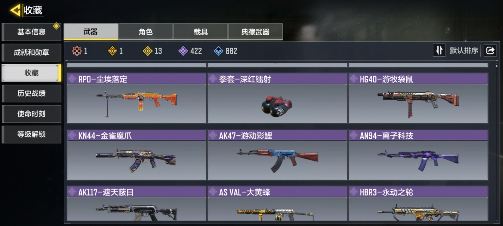 SMQM44018使命召唤手游账号详情图5