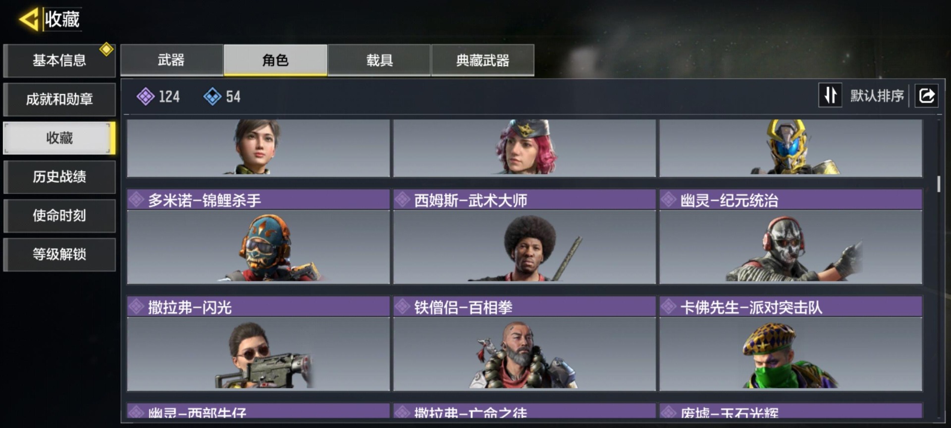 SMQM44018使命召唤手游账号详情图7