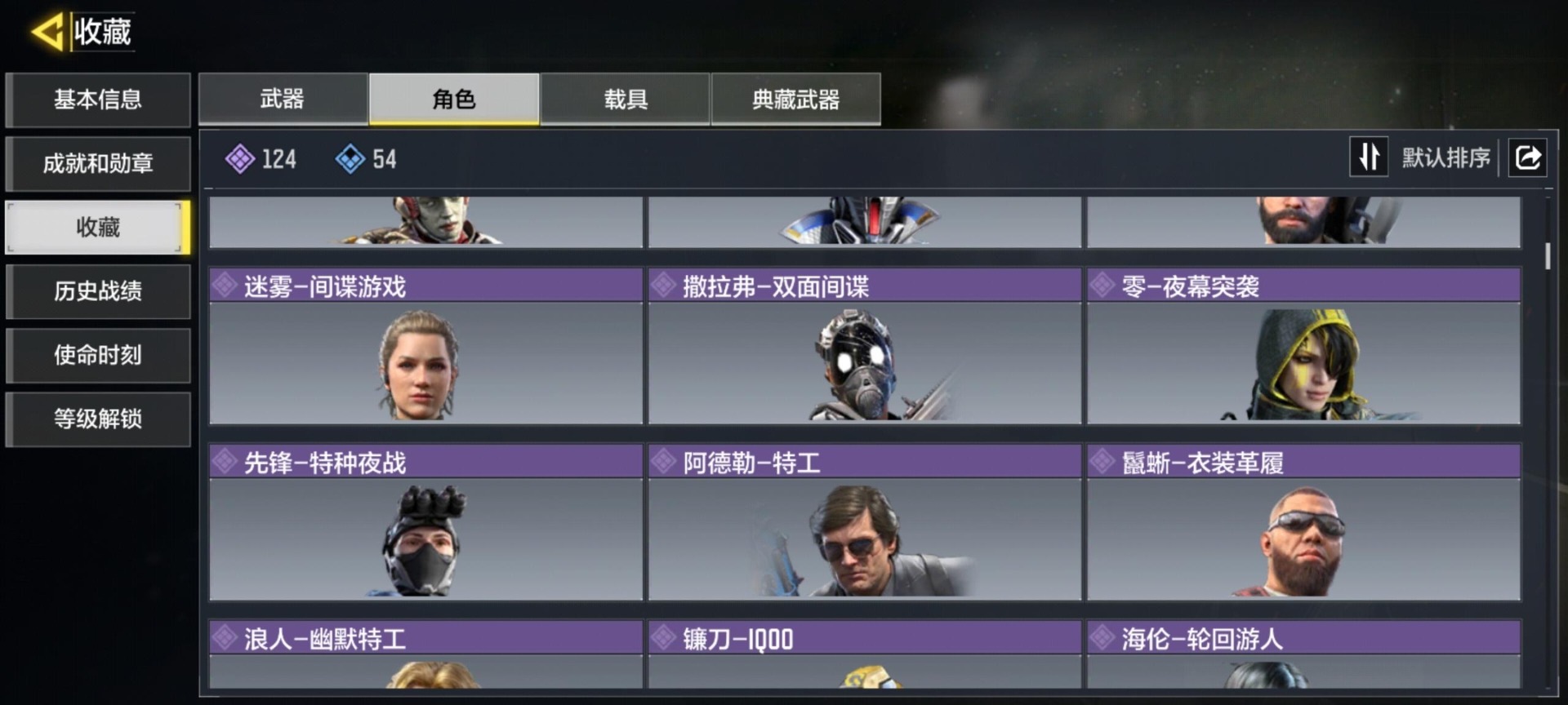 SMQM44018使命召唤手游账号详情图6